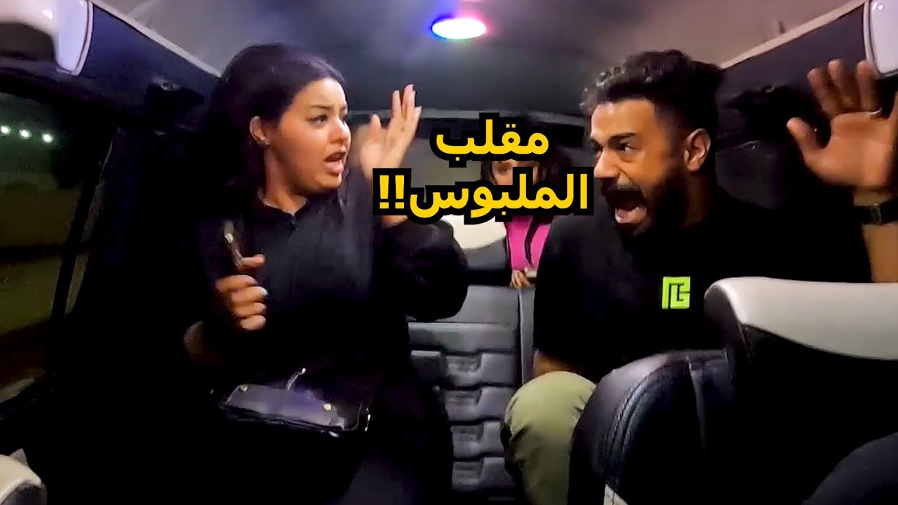 أشتغلت فى مينى باص