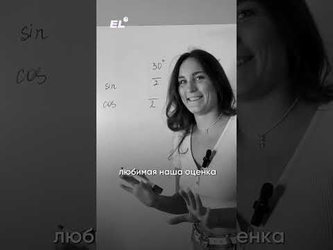 КАК ЗАПОМНИТЬ sin,cos?