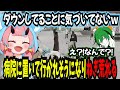 【ストグラ2】ケガした人は一時間待ちと言われ病院に置いて行かれそうになりねぎ荒れる/とろろろろ 1日目【鬼ヶ島ぴぃち/とろろろろ/ハンタスマ/gta5/ストグラ切り抜き】