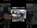 洗車グッズ神5種これだけあればもうなにも買いません #ランクル70 #ランドクルーザー #landcruiser #GDJ76W