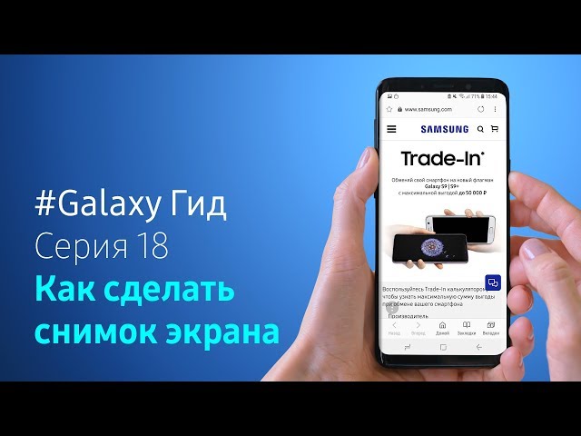 Как сделать скриншот на Samsung Galaxy A33