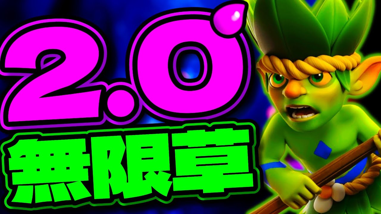 【クラロワ】2.0無限WBブッシュ