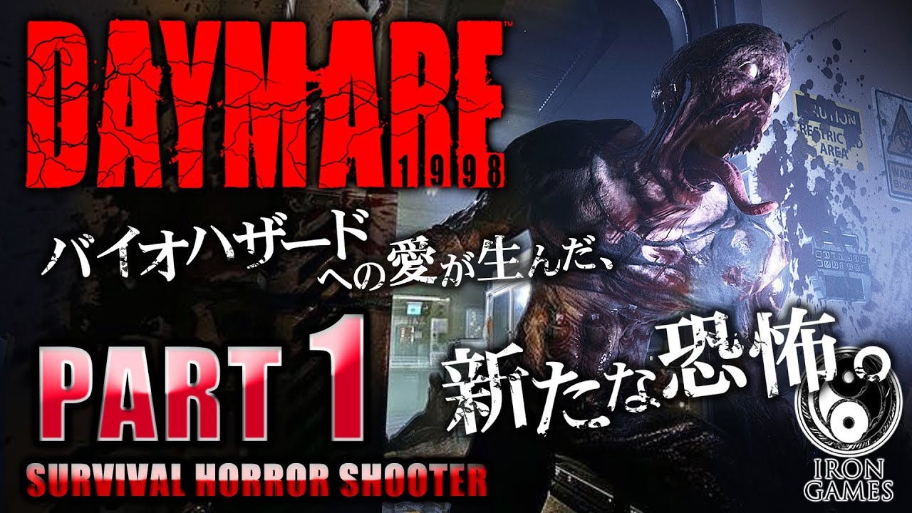 バイオハザード　店頭デモムービー バイオハザード 店頭デモムービー biohazard特別版（店頭デモ版