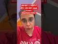 UGC NET Last 45 Days Strategy to Crack Exam ! Important tricks ! #shorts #shortsfeed