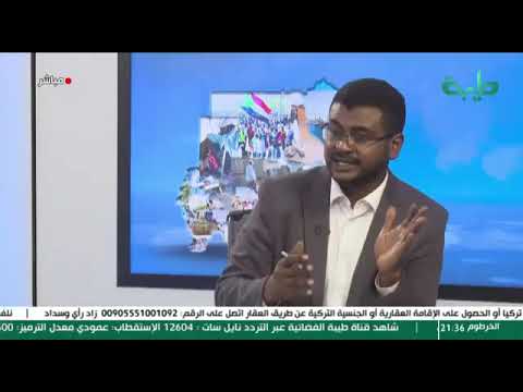 شراكة الحاج عطا المنان مع أبناء الصادق المهدي اعترافات صديق الصادق المهدي