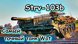 Strv 103B Лучшая ПТ 10 уровня|Мир Танков|3 отметки на Strv 103B|