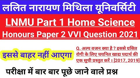 Lnmu Part 1 Home Science Honours Paper 2 VVI Question 2021 | Ba Part 1 Home Science VVI Question