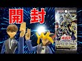 【最新弾】遊戯王バトルオブカオス開封！！！