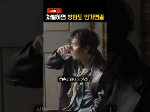 ‘BTS 그래미 안나간다‘ 선언한 이유 요약 thumbnail