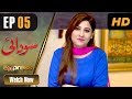 Watch Pakistani Drama | Sodai - Episode 5 | Express Entertainment Dramas | Hina Altaf, Asad Siddiqui Online In HD