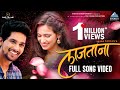 Lajtana  official  new marathi song 2021  tejas padave nitish chavan shivani baokar