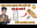 मात्र 10 ₹ मे drill chuck | how to make drill chuck with DC motor | board switch se drill check💥