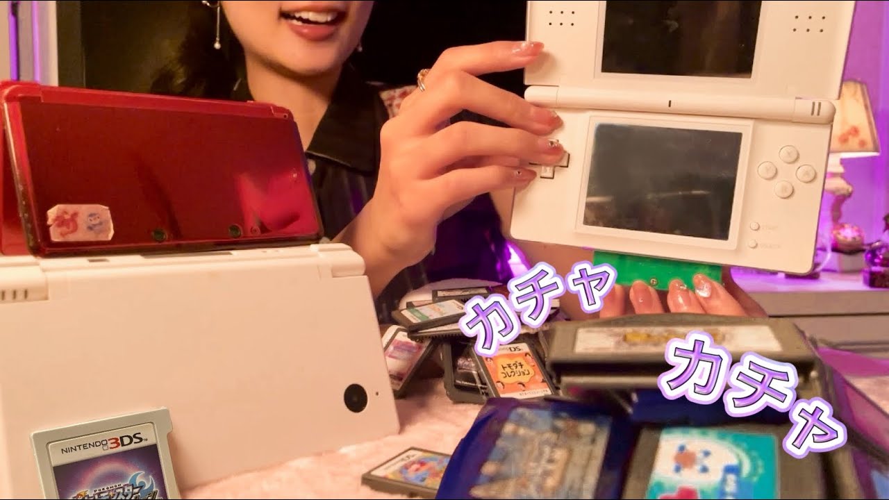 asmr 歴代DSの紹介といろんなカセットを出し入れする音　[囁き声、カチャカチャ音]