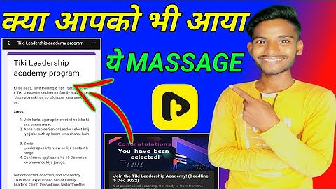 Congratulations you have selected | tiki app form | tiki app new update | join the tiki leadership ?