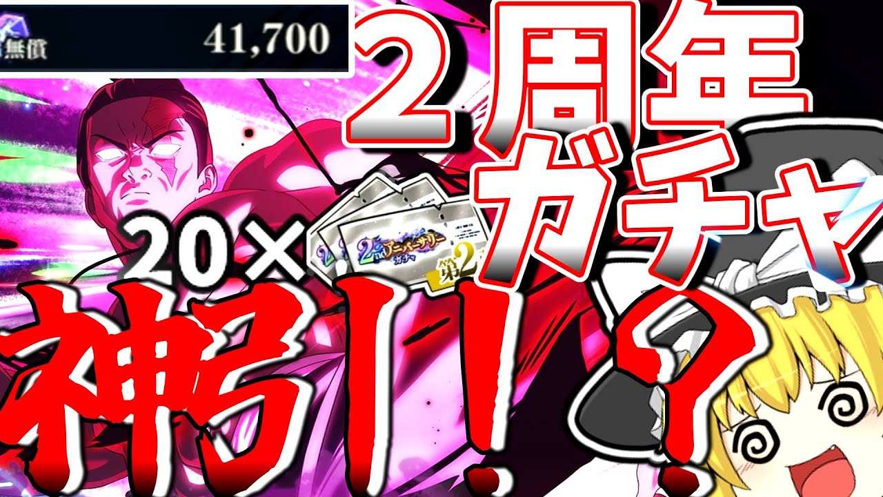 ファンパレ2周年！東堂ガチャまさかの神引き！？【ファントムパレード】