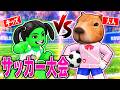 大人vsキッズで本気の『サッカー大会』をしたら楽しすぎたｗｗｗ【ロブロックス】