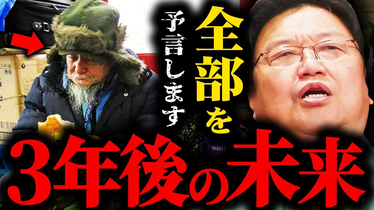 2028] Predicting Japan's future three years from now The flow