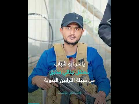 ياسر أبو شباب: معتقل سابق ومتهم بالعمالة لإسرائيل ونهب المساعدات