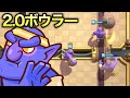 【クラロワ】超高回転2.0ボウラーが衝撃映像すぎるwww【1コス4枚シリーズ】