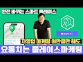 평타는 문제없는 음식점, 식장, 주점, 카페 마케팅!! 마케팅 손 놓고 있다면!