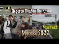 ВОЗВРАЩАЕМСЯ ИЗ МОСКВЫ. ПРОБИТЫЙ ПОДДОН МУРАНО. КРАСНОЯРСК