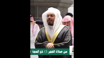 يا عباد لا خوف عليكم اليوم ولا أنتم تحزنون~تلاوة مؤثرة بصوت الشيخ ياسر الدوسري