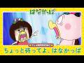 はなかっぱ公式】「ちょっと待ってよ、はなかっぱ」 - YouTube