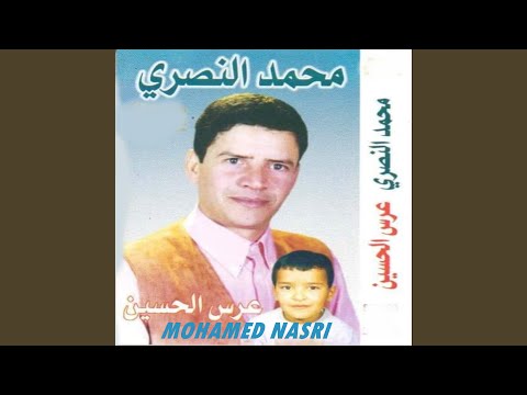 سير ياجمل يا غالي