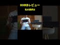【HHKB】レビュアーが選ぶ最終おすすめ機種は？ letterbox