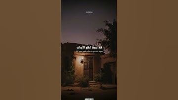 اكتب شئ تؤجر عليه 🎧😴/تلاوه خاشعه للشيخ محمد صديق المنشاوي 🤍♥️