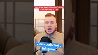 В Харькове на ХТЗ женщина 0тбиL@ своего мужчину от ТЦК