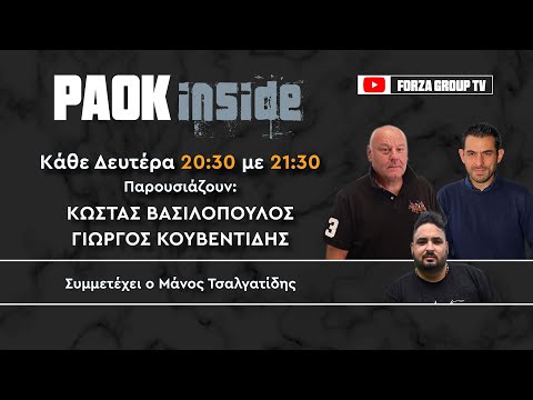PAOK INSIDE LIVE 24-10-2022
