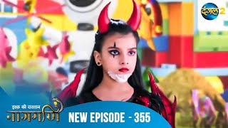 Full Episode - Ishq Ki Dastaan नगमण - 355 Naagmani Dangal 2