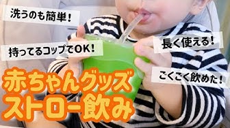 ストロー練習 Youtube