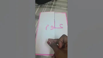 مطويه للعلوم 