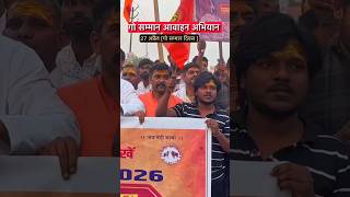 sort video #sort video vayaral Jay shree ram Jay gau mata.ki   suport me hai  🙏🙏🙏