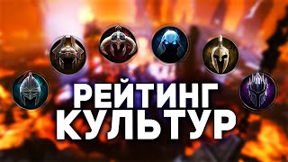 картинка: РЕЙТИНГ КУЛЬТУР в AGE OF WONDERS 4 | Гайды для новичков