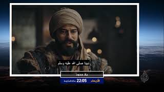 ترويج بلا حدود- الدراما التاريخية وأهدافها والرسائل من ورائها ومدى تأثيرها