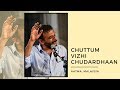 Chuttum vizhi chudardhaan  tm krishna