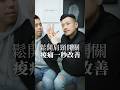 老大教你 鬆開肩頸開關 疼痛一秒改善 比去按摩還有效 健康 中醫 穴道 77老大 老大教你 鬆開肩頸開關 疼痛一秒改善 比去按摩還有效 健康 中醫 穴道 77老大