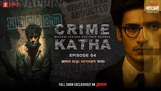 Crime Katha  Mirchi Bangla Originals  Rahul Gupta Apaharan Kanda  Ep 04
