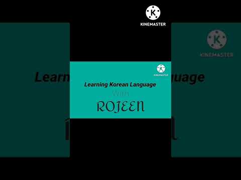 عبارات باللغة الكورية كيف تقول إلى أين تذهب باللغة الكورية