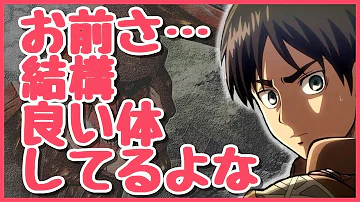 تحميل 進撃の巨人 Ss 前世の記憶がエレンとアニを引き寄せる 1話 エレアニ تحميل 進撃の巨人 Ss 前世の記憶がエレンとアニを引き寄せる 1話 エレアニ