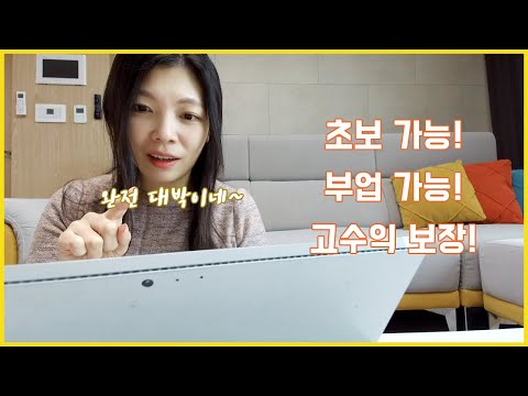 번역가 되기 초벌 번역가 부터 해볼까 싶다면 꼭 봐야 할 영상 