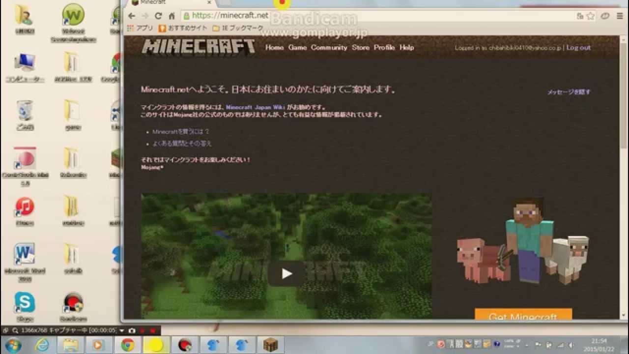 マインクラフト体験版を無限にやる方法 Youtube
