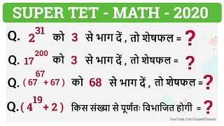 #10 | SUPER TET 2020 // Number System ( संख्या पद्धति ) Part 10