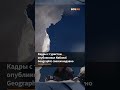 ❗ Альпинист провалился под лёд! #shorts