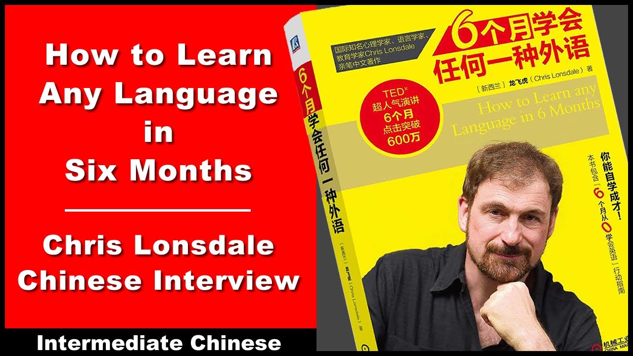 How to Learn Chinese or Any Language in Six Months  Chris Lonsdale Interview   Intermediate Chinese