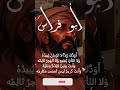 و د لا ي بد ى قصيدة عن الوفاء والكرم