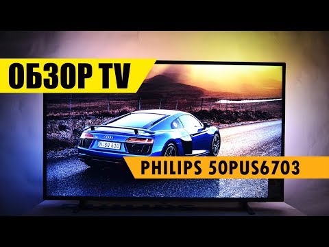 PHILIPS 50PUS6703/12 видео обзор Интернет магазина "Евро Склад"